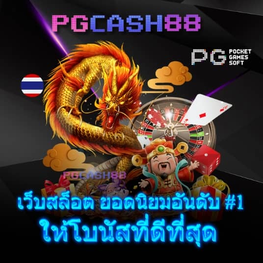 โปรแกรมบ้านผลบอลวันนี้