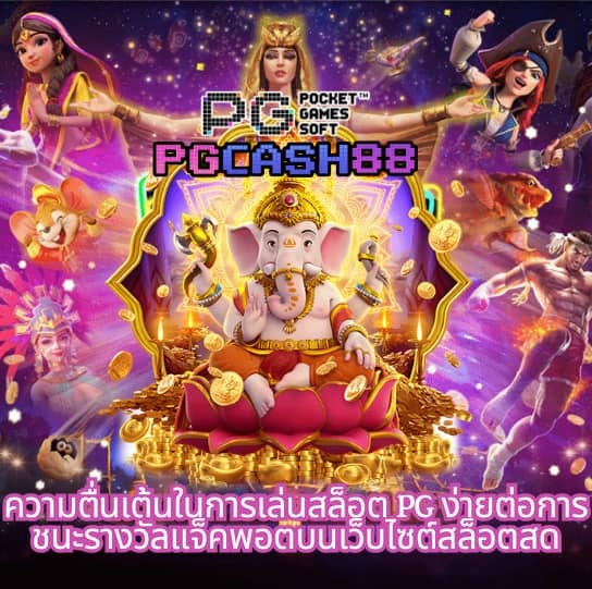 โปรแกรมบ้านผลบอลวันนี้