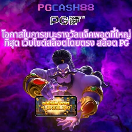 โปรแกรมบ้านผลบอลวันนี้